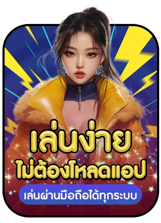 betbaht88 strength 1 betbaht88 strength 1