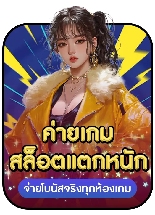 betbaht88 strength 3 betbaht88 strength 3