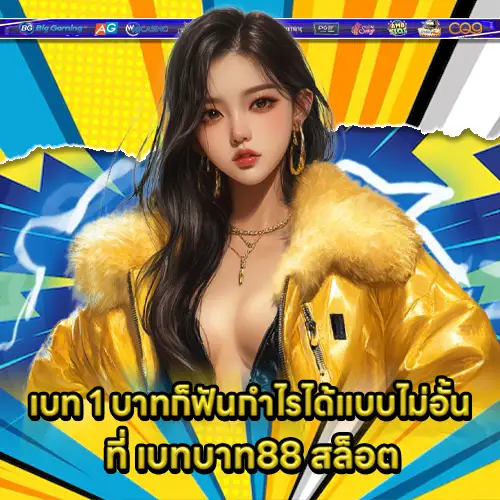 เบทบาท88 สล็อต เบทบาท88 สล็อต