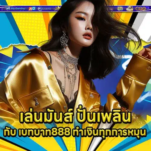 BETBAHT88 Article 1 BETBAHT88 Article 1