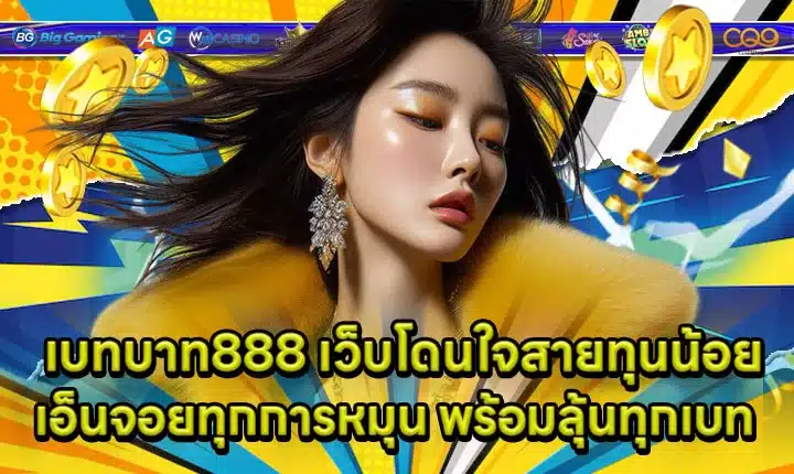 BETBAHT88 Article Cover BETBAHT88 Article Cover
